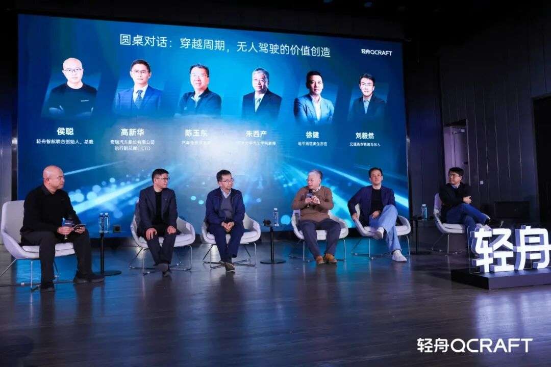 行业大咖把脉2026，自动驾驶如何驶入价值创造“深水区”？